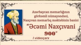 Kitabxanada görkəmli memar Əcəmi Naxçıvaniyə həsr olunmuş videoçarxlar hazırlandı