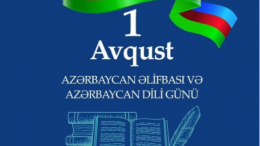 Azərbaycan dilinin qorunması və inkişafı dövlət siyasətinin prioritetidir 
