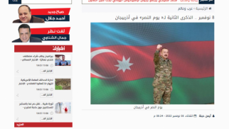 Ərəb mətbuatı Azərbaycanın Zəfər Günü bayramına geniş yer ayırıb