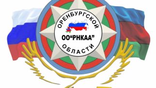 Orenburqdakı Azərbaycan diaspor təşkilatı dövlət qeydiyyatına alınıb