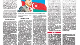 Rusiya qəzetində Ümummilli Lider Heydər Əliyevin yubileyi münasibətilə məqalə dərc olunub
