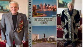 АЛЕКСЕЙ ШАТОХИН